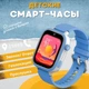Дитячий смарт-годинник Lemfo T49 з GPS, відеодзвінком і прослуховуванням Розумний годинник Блакитний - зображення 3
