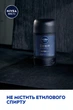 Антиперспирант NIVEA Men Deep Darkwood 50 мл (4006000098272) - изображение 5
