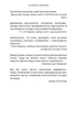 Ув'язнені брехнею/Маррс Джон/9786175482377 - зображення 4