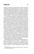 Зелена миля (9786171299740) - изображение 12