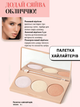 Палетка хайлайтеров Farmasi 15 г - изображение 1