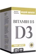 Вітамін D3 - 2000 МО (50 мкг) для міцного імунітету, 120 капсул, нова формула від Denkerpharma - зображення 1