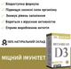 Витамин D3 - 2000 МЕ (50 мкг) для крепкого иммунитета, 60 капсул, новая формула от Denkerpharma - изображение 2