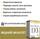 Вітамін D3 - 2000 МО (50 мкг) для міцного імунітету, 90 капсул, нова формула від Denkerpharma - зображення 2