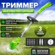 Тример садовий акумуляторний GZ-01 з двома акумуляторами 24V/2 Ah - зображення 6
