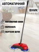 Віник автоматичний UTM Magik Sweeper 360 c контейнером для сміття та мікрофіброю Червоний - зображення 1