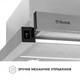 Вытяжка Perfelli tl 602 i led - изображение 5