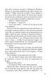 Паперові міста - Джон Грін, Мягкий, 320стр, Stone Publishing - зображення 10
