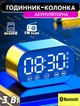 Настольные часы с Bluetooth колонкой G-Smart G15 FM радио, будильник, microSD слот - изображение 1
