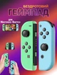 Манипулятор для консоли Nintendo-Switch GTM-JC PAD геймпады пара для Нинтендо Свитч - изображение 1