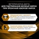 Вологий корм для собак Pro Plan Veterinary Diets NF Renal Function 195 г - асорті - изображение 6