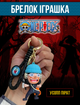 Брелок Ван Пис One piece Большой куш Усопп Usopp пират аниме фигурка игрушка для ключей, рюкзака, сумки 7,5 см - изображение 1