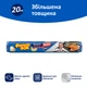Упаковка фольги алюминиевой Фрекен БОК MAX 20 м х 2 шт (14801032_14801097) - изображение 2