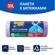 Упаковка пакетов для мусора Фрекен БОК с затяжкой 35 л 2 пачки по 30 шт Фиолетовые (16403470) - изображение 2