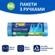Упаковка пакетов для мусора Фрекен БОК с ручками 60 л 2 пачки по 20 шт (16501250) - изображение 2