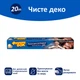 Рукав для запікання Фрекен БОК 20 м (14602990) - зображення 2