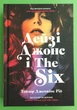 Дейзі Джонс і The Six (із кольоровим зрізом). Тейлор Дженкінс Рід. АртБукс - изображение 1