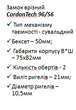 Замок врезной CordonTech 96/S6-CR (1шт) - изображение 2