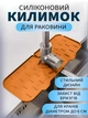 Силиконовый коврик держатель подставка на кран VMHouse брызговик водосборный для раковины и смесителя для кухни и ванной с функцией защиты от брызг для кухонной мойки умывальника для губки мочалки мыла тряпки 37 x 14 см оранжевый (0107-0002) - изображение 1