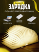 Ночник в Форме Книги, 3 режима - изображение 3