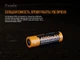 Акумулятор для ліхтаря Fenix 21700 (4000 mAh) - зображення 6