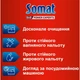Очищувач для посудомийних машин Somat Machine Cleaner 250 мл (90003714) (201296) - зображення 2
