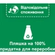 Очищувач для посудомийних машин Somat Machine Cleaner 250 мл (90003714) (201296) - зображення 4