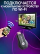 Адаптер Wi Fi беспроводной приемник для телевизора, проектора - изображение 7