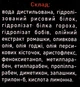 Крем-филлер для кожи вокруг глаз - Sofi Shero 15ml (1300100-142077) - изображение 3