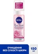 Очищуюча пінка для вмивання - NIVEA Rose Touch 150ml (1066816-11232148) - изображение 2