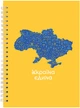 Блокнот Axent на спіралі А5 у клітинку 96 аркушів Жовтий (8032-22-A) - зображення 1