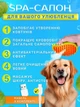 Паровая щетка расческа с отпаривателем для вычесывания шерсти кошек и собак 3 в 1 Kitty Brush аккумуляторная расческа-массажер для домашних животных Желтая - изображение 4