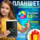 Дитячий планшет LCD 8.5" білий зі стилусом для малювання, письма, графіки | Дошка для творчості TM Novynka - зображення 1