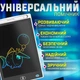Дитячий планшет LCD 8.5" білий зі стилусом для малювання, письма, графіки | Дошка для творчості TM Novynka - зображення 3