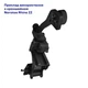 Адаптер NVG J-arm Helmet Mount для монокуляра нічного бачення PVS-14 (з контактною групою) Black - зображення 5