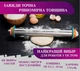 Скалка для тіста з регулюванням товщини розкочування - зображення 3