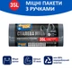 Упаковка пакетов для мусора Фрекен Бок Стальная мощь п/э 49х54 + 16 см с ручками 35 л 2 пачки по 20 шт Графитовых (16501597) - изображение 3