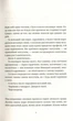 Книга Терри Пратчетт. Чародеи (на украинском языке) - изображение 2