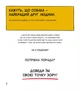 Собаки чудові, але... - Штєпанка Секанінова. - 9786171703209 - зображення 2