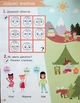Кросворди, ребуси, логічні завдання. 1 клас - Іщенко О. Л. (9789669453372) - изображение 4
