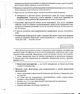 Довідник учня. Українська мова. Усі основні правила. 5-11 класи. - М.Коновалова, А.Істоміна, Л.Безсонова (9786170042194) - изображение 2