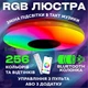 RGB Люстра с Bluetooth колонкой 37 см 60W Светильник с регулировкой яркости и блютуз колонкой GS-7063 - изображение 2