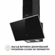 Вытяжка Perfelli vicco 6hsr nero - изображение 3