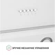 Вытяжка Perfelli vicco 6hm bianco - изображение 7