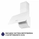 Вытяжка Minola hdn 6224 wh 700 led - изображение 4