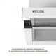 Вытяжка weilor wt 63 wh - изображение 5