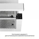 Вытяжка weilor wt 63 wh - изображение 6