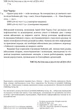 Одного разу воїн - воїн назавжди. Як повернутися до звичного життя після бойових дій - Чарльз Гоуґ (9786178277734) - изображение 5