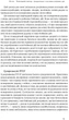 Одного разу воїн - воїн назавжди. Як повернутися до звичного життя після бойових дій - Чарльз Гоуґ (9786178277734) - изображение 13