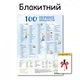 100 первых продуктов планер картонный без магнита голубой 30 х 40 см + маркер - изображение 1